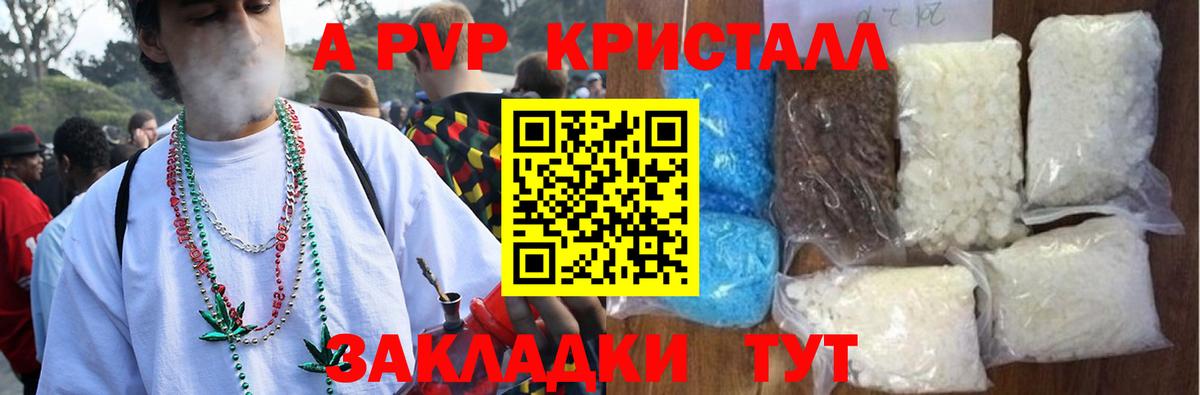 Alfa_PVP Соль  Вход с VPN  Красный Сулин  A PVP  Alpha-PVP VHQ  Alpha PVP кристаллы 