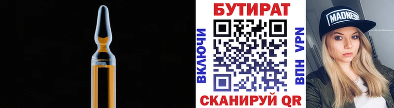 Бутират BDO 33% Красный Сулин
