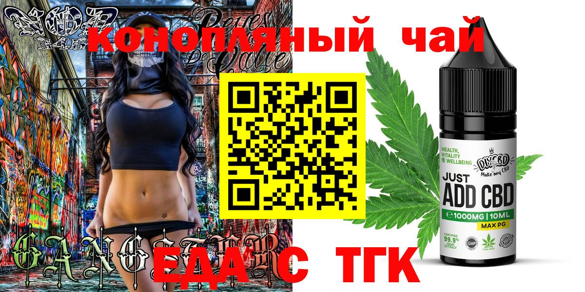 Печенье с ТГК конопля  Вход с VPN  Красный Сулин 