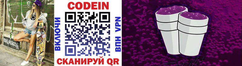 Кодеиновый сироп Lean напиток Lean (лин)  Красный Сулин 