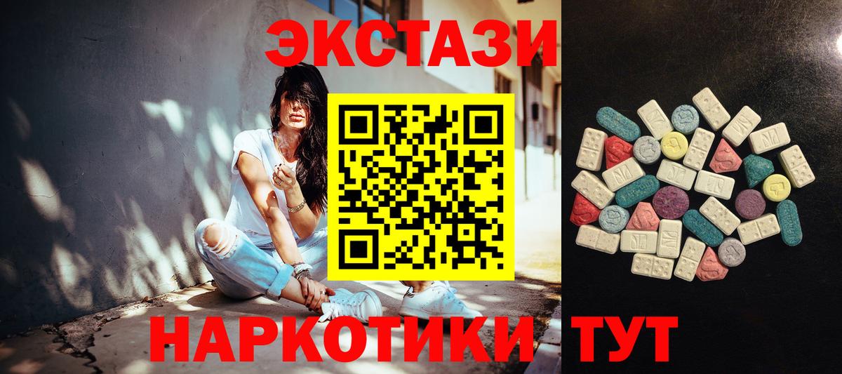 ЭКСТАЗИ mix  ЭКСТАЗИ  Красный Сулин  даркнет сайт  ЭКСТАЗИ TESLA  Вход с VPN 