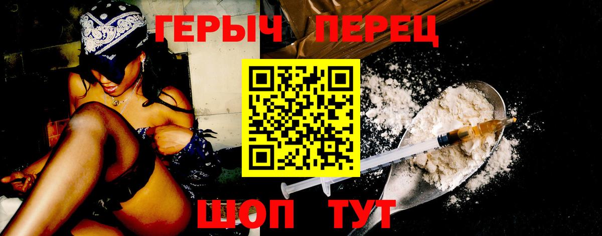 Красный Сулин  ГЕРОИН Heroin  Вход с VPN 