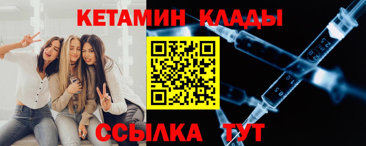 КЕТАМИН VHQ Красный Сулин