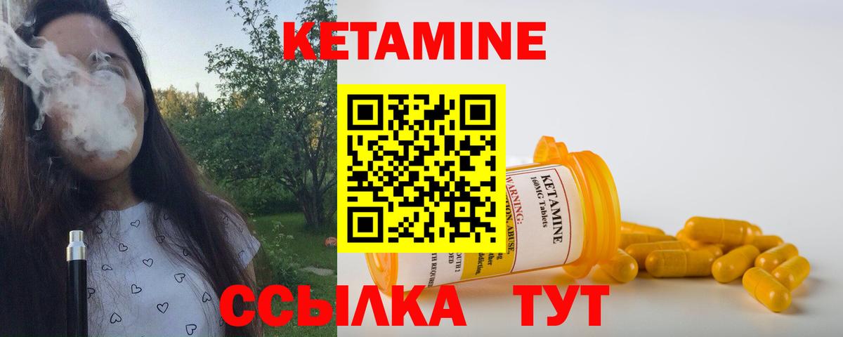 КЕТАМИН VHQ  Вход с VPN  Красный Сулин 