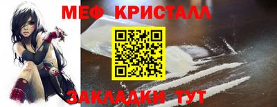 меф VHQ Краснокаменск