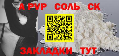 альфа пвп VHQ Краснознаменск