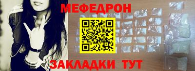 меф VHQ Краснокаменск