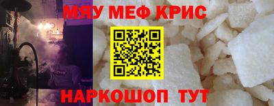 меф VHQ Краснокаменск