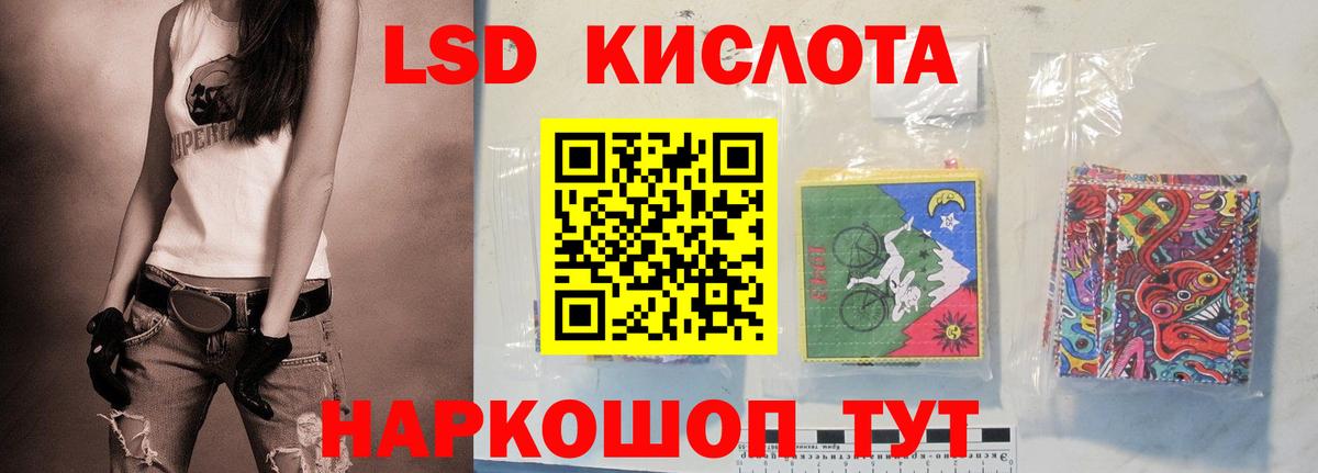 LSD-25 экстази ecstasy Красный Сулин