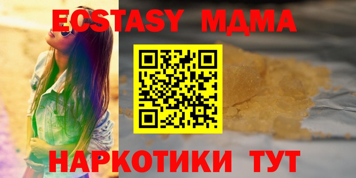 МДМА Molly  МДМА кристаллы  Красный Сулин  Вход с VPN 