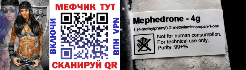 Мефедрон mephedrone  где найти наркотики  Красный Сулин 
