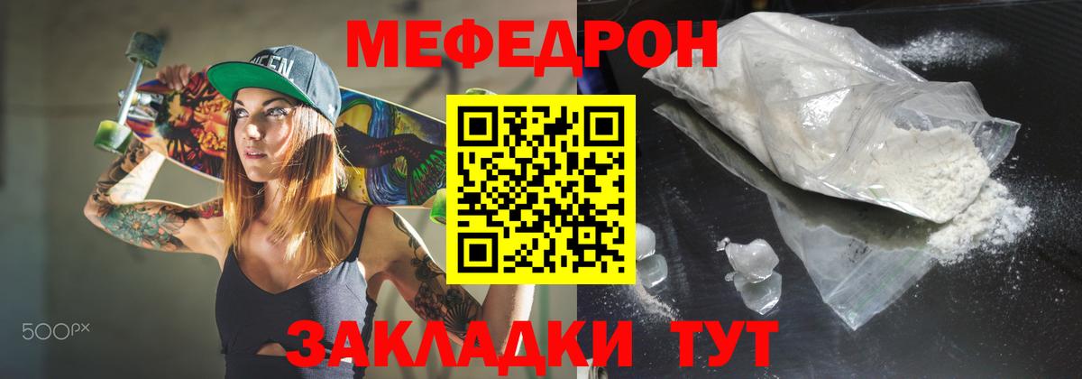 Красный Сулин  МЕФ 4 MMC  Вход с VPN  Меф  МЯУ-МЯУ мука 