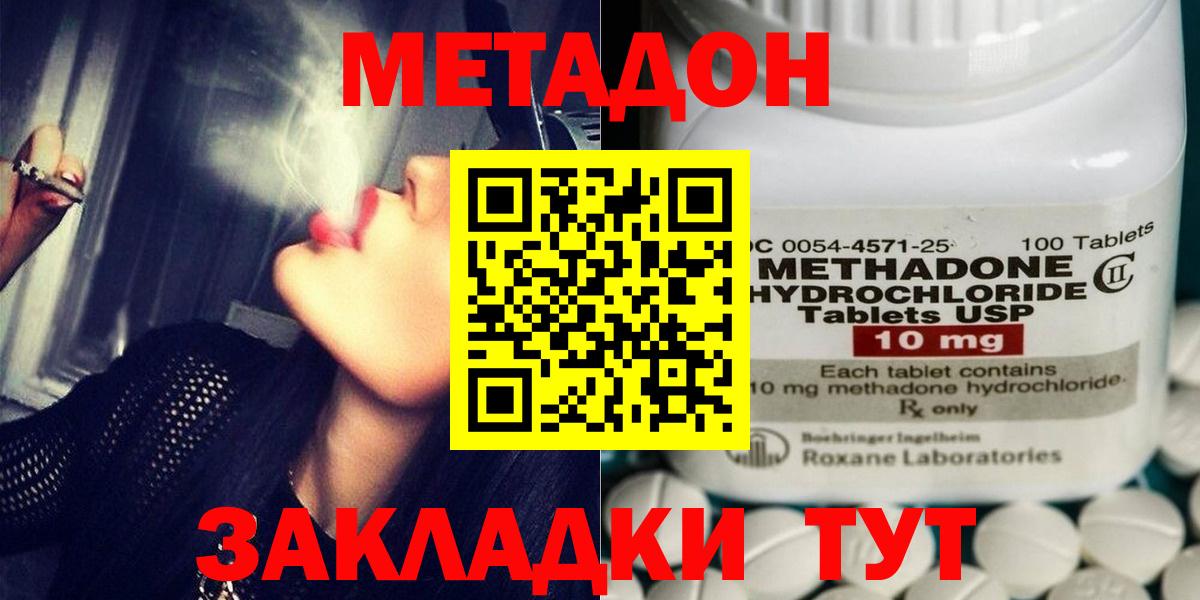 Метадон мёд  Метадон VHQ  Вход с VPN  Красный Сулин 