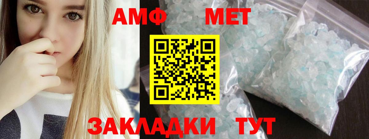 МЕТАМФЕТАМИН винт Красный Сулин
