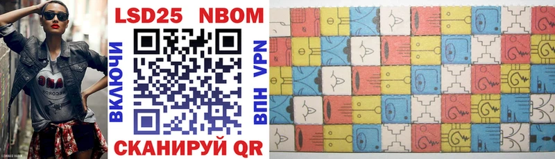 Марки N-bome 1,8мг Красный Сулин