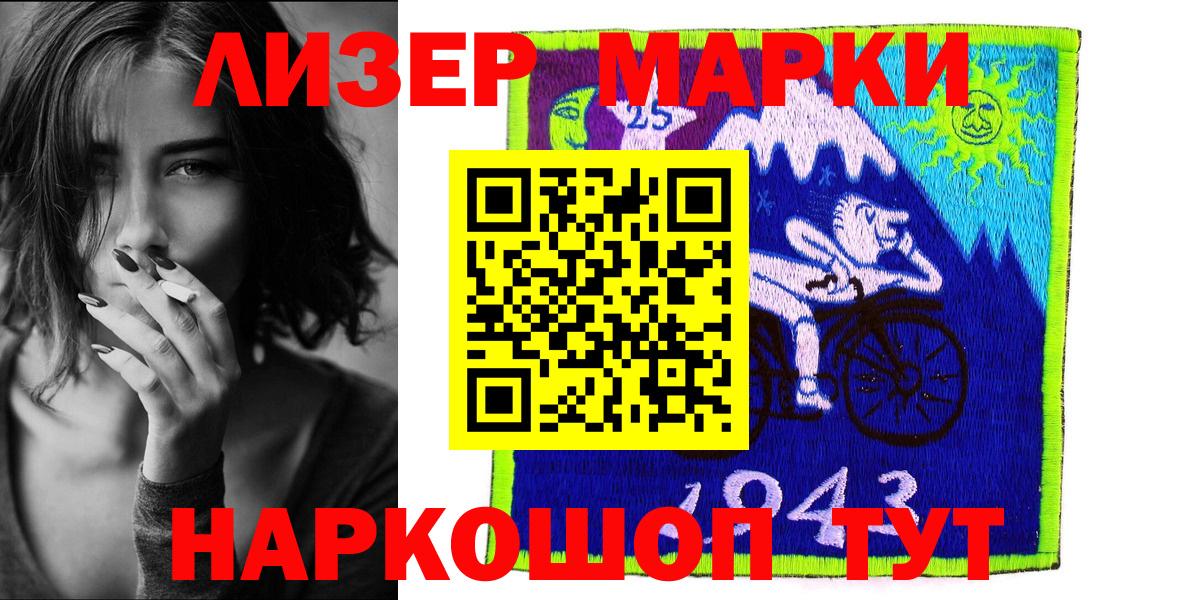 Марки N-bome  Вход с VPN  Красный Сулин  Марки NBOMe 1,5мг  Марки NBOMe 1,5мг 