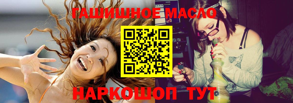 Дистиллят ТГК THC oil Красный Сулин